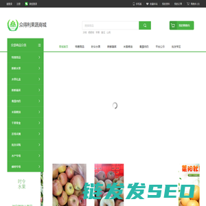 众得利果蔬