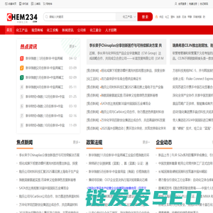 化工网