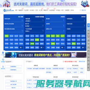 长尾关键词挖掘