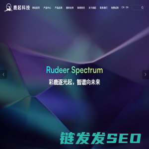 安徽鹿起科技有限公司