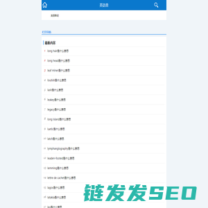 英语查