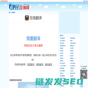 免费在线翻译