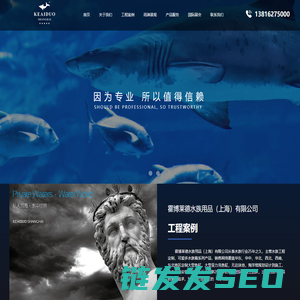 霍博莱德水族用品（上海）有限公司
