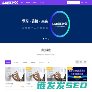 安恒数字人才创研院