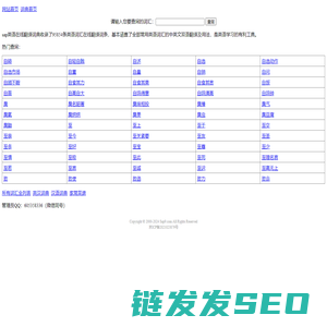 残梦sap