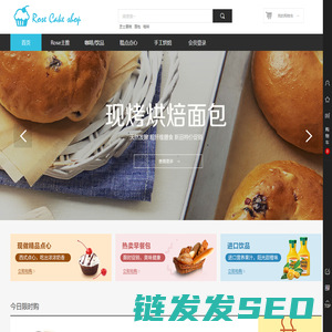 rose蛋糕店