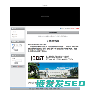 公司名称变更通知