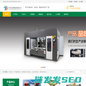 四川发昌机械设备有限公司