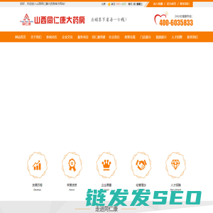 山西同仁康大药房