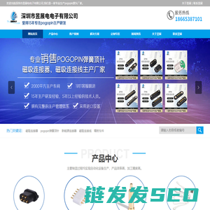 pogopin弹簧顶针