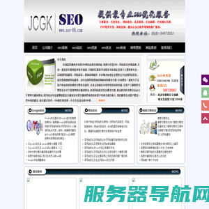 seo公司