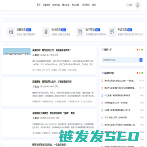 藏蓝志