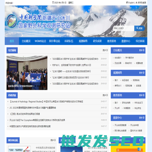 中国科学院