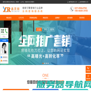 武汉SEO推广