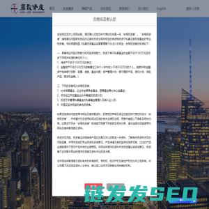 北京嘉数资产管理有限公司