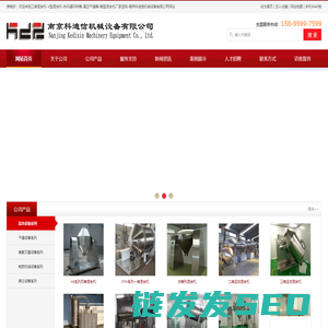 三维混合机