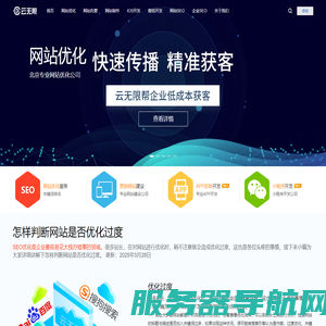 网站优化