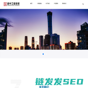 广东建中工程项目担保有限公司