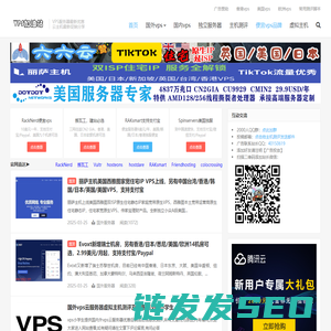 VPS加油站