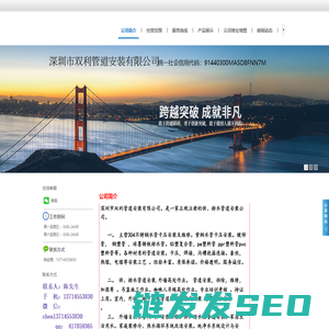 深圳双利管道安装