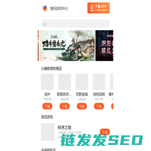 魅玩游戏中心