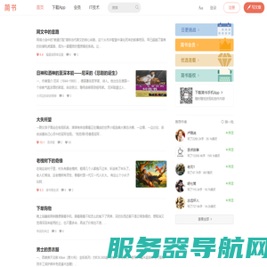 简书