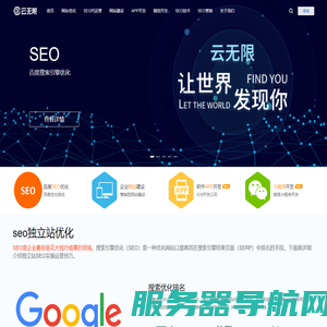 seo独立站优化