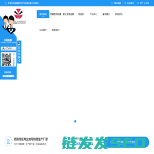 成都母线槽