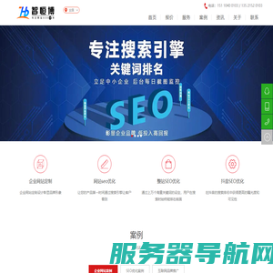 网站优化公司