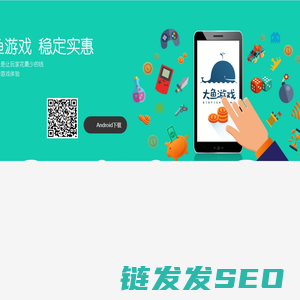 大鱼游戏