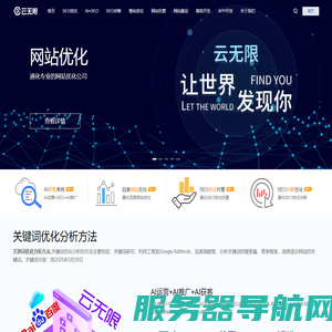 通化SEO