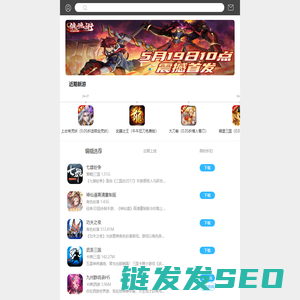 天宇游手机游戏