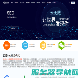百度seo排名优化