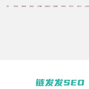曙海培训