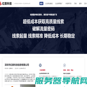 企业网站建设