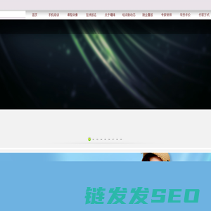 曙海培训