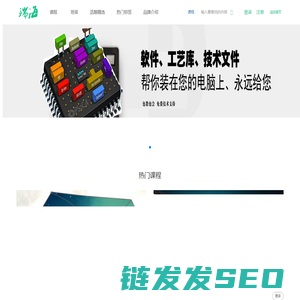 曙海培训