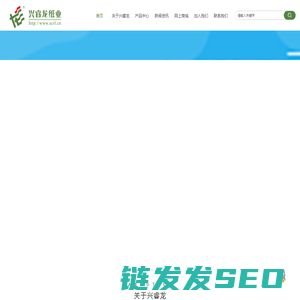 四川兴睿龙实业有限公司