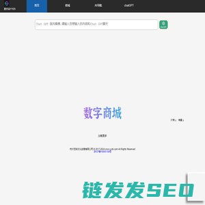数宇宙官网
