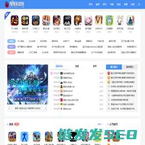 游戏软件一站式尽享