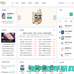 软件库