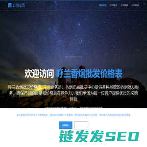 呼兰香烟批发价格表