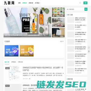 九联网