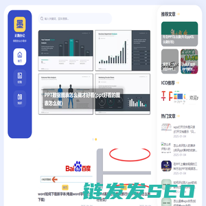 正数办公