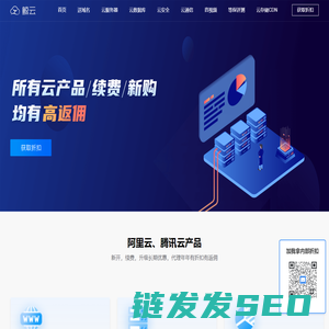 阿里云腾讯云