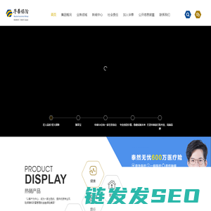 华泰保险集团