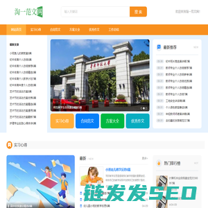 淘一范文网