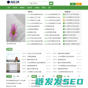 淘范文网