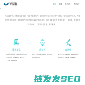 北京风行盛世（风行闪娱）文化传播有限公司