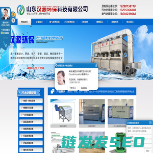 山东汉源环保科技有限公司